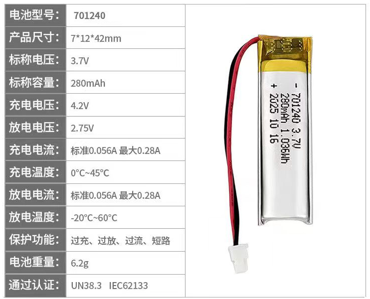 LP701240 Customized Narrow and long strip-shaped Rechargeable Li Polymer Battery 701240 3.7V 280mAh(图2) 701240.jpg